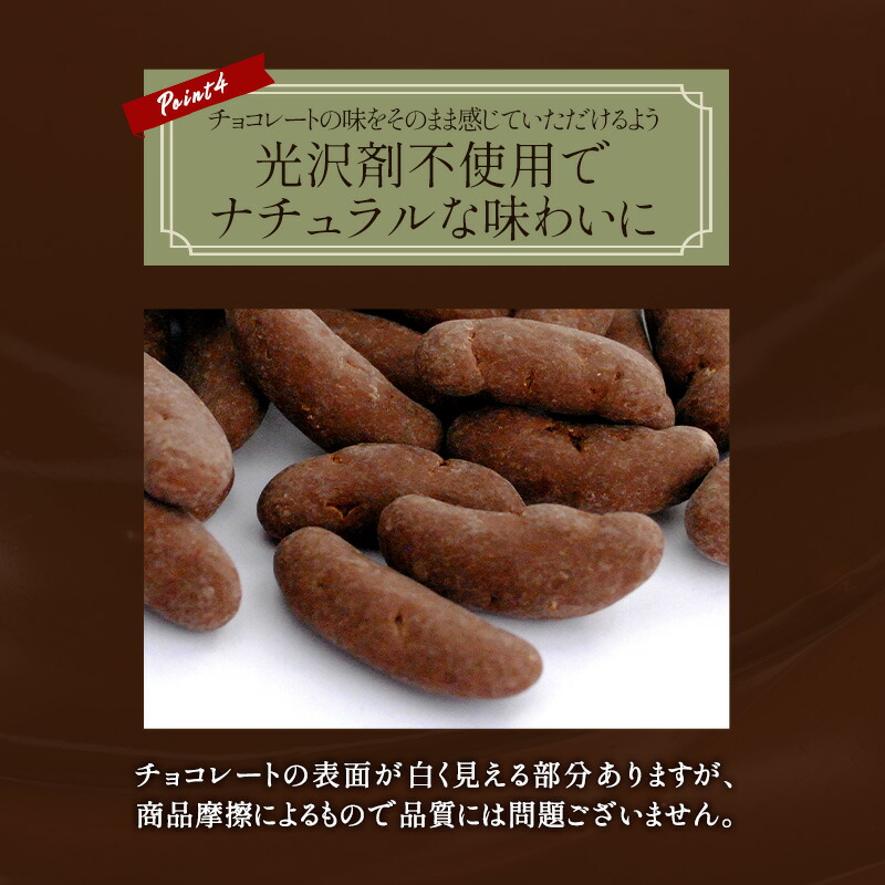 柿の種チョコレート＆リッチ柿の種チョコレート選り取り 13