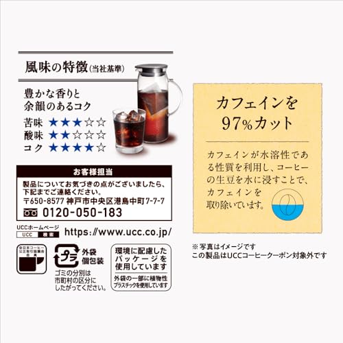 おいしいカフェインレスコーヒー コーヒーバッグ 水淹れアイスコーヒー 4袋 3