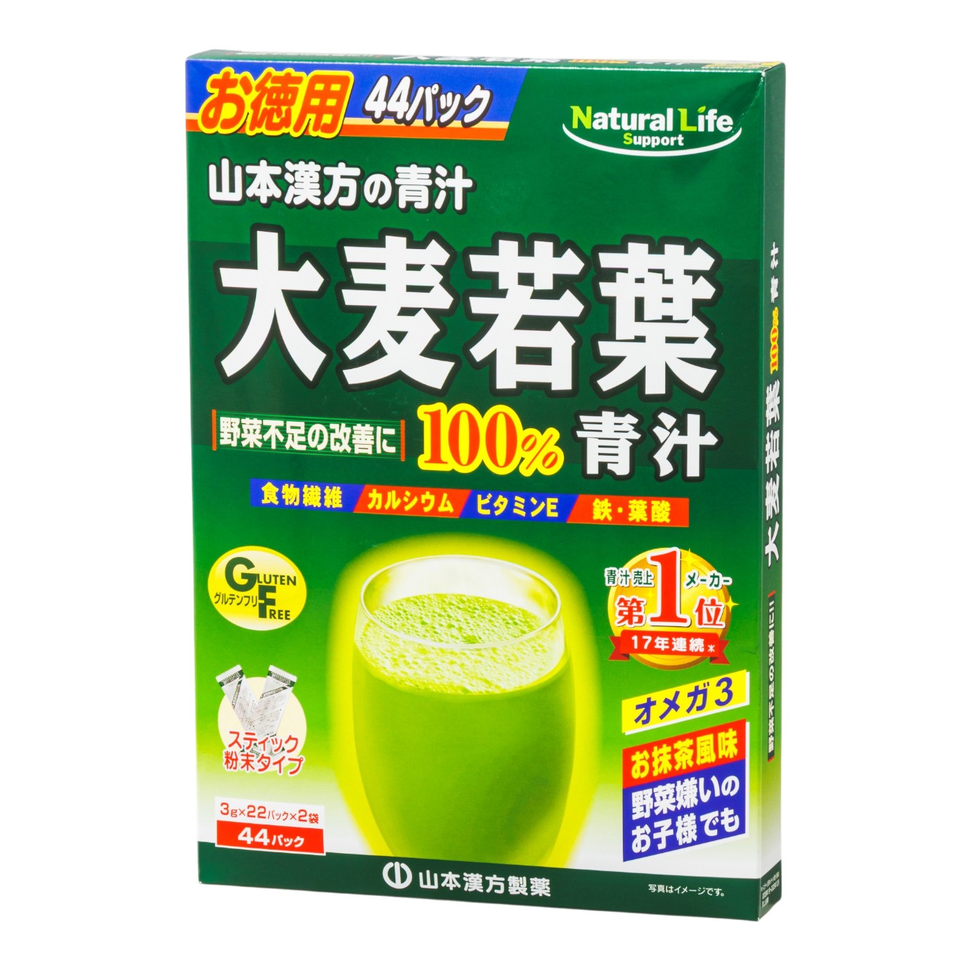 大麦若葉粉末100% 1