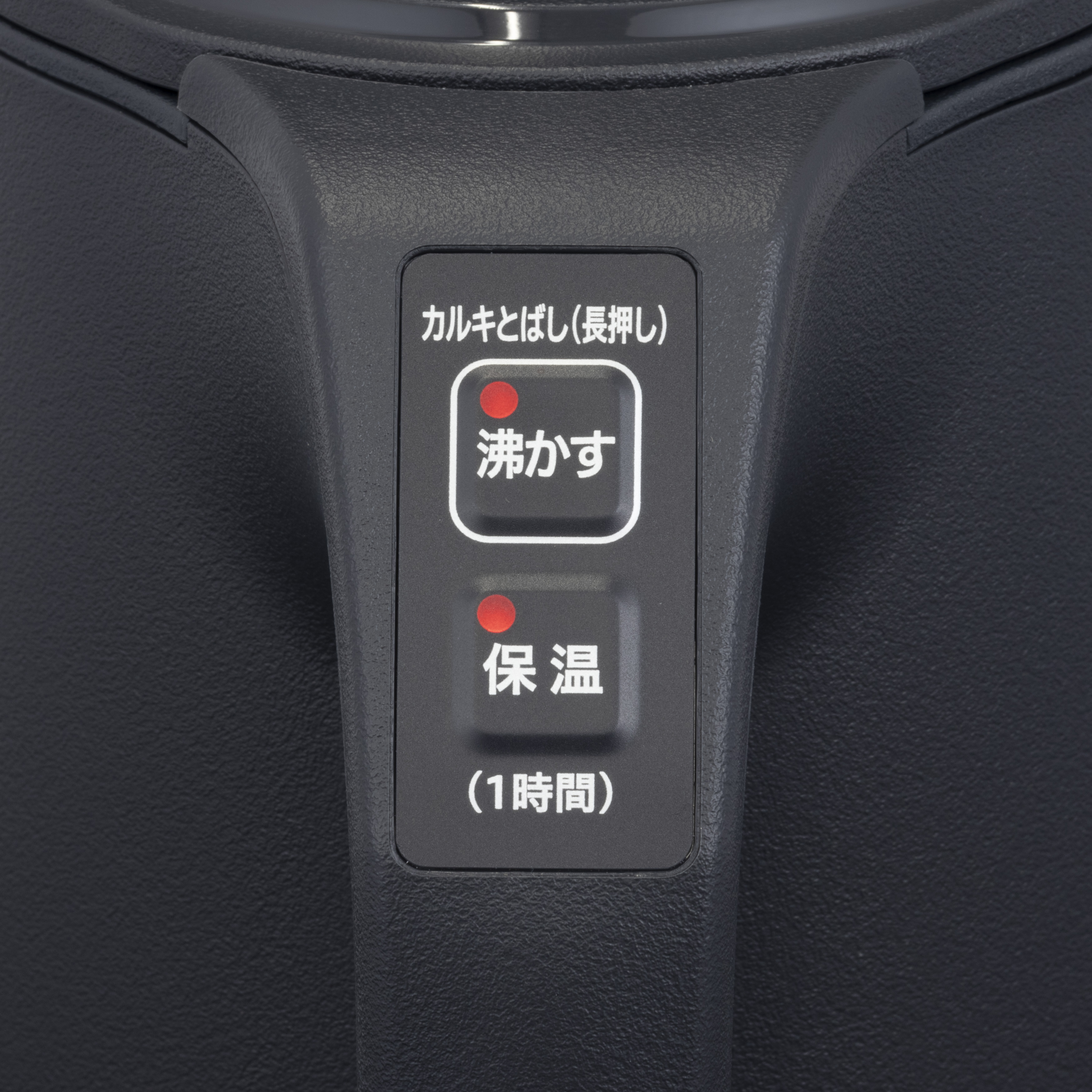 電気ケトル 2