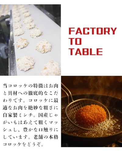 神戸の牛肉コロッケ 3