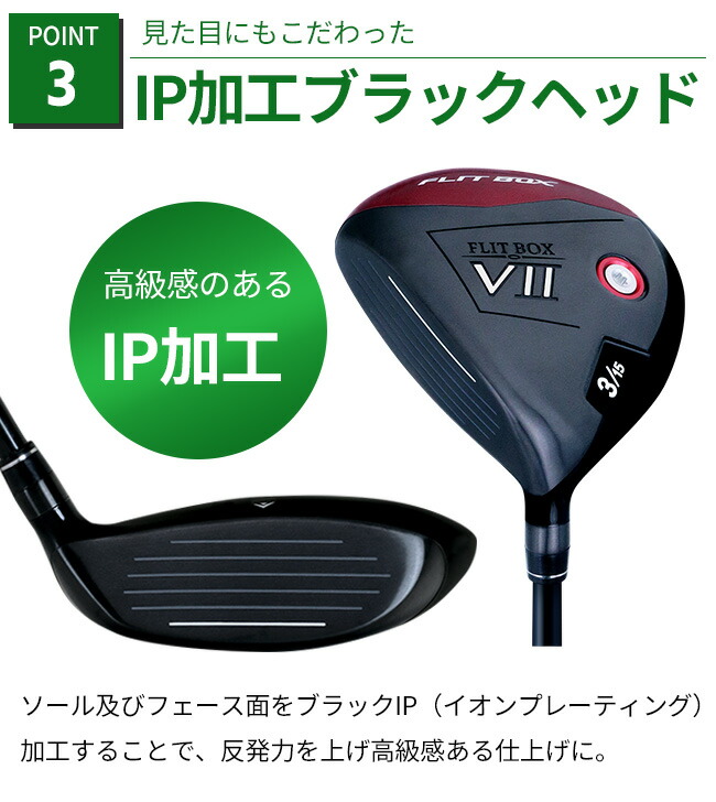 FLIT-BOX7シリーズ 9