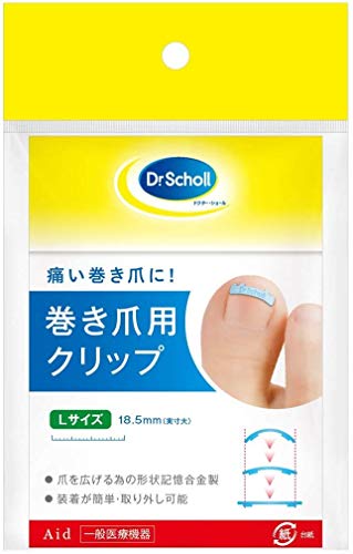 2022年】巻き爪グッズのおすすめ人気ランキング21選 | mybest