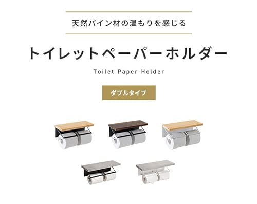 トイレットペーパーホルダー 3