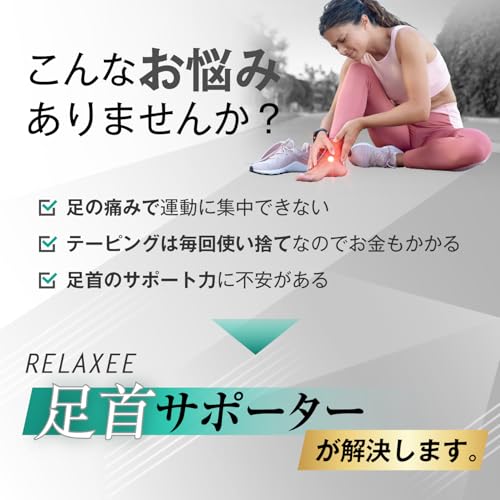 足首サポーター  2
