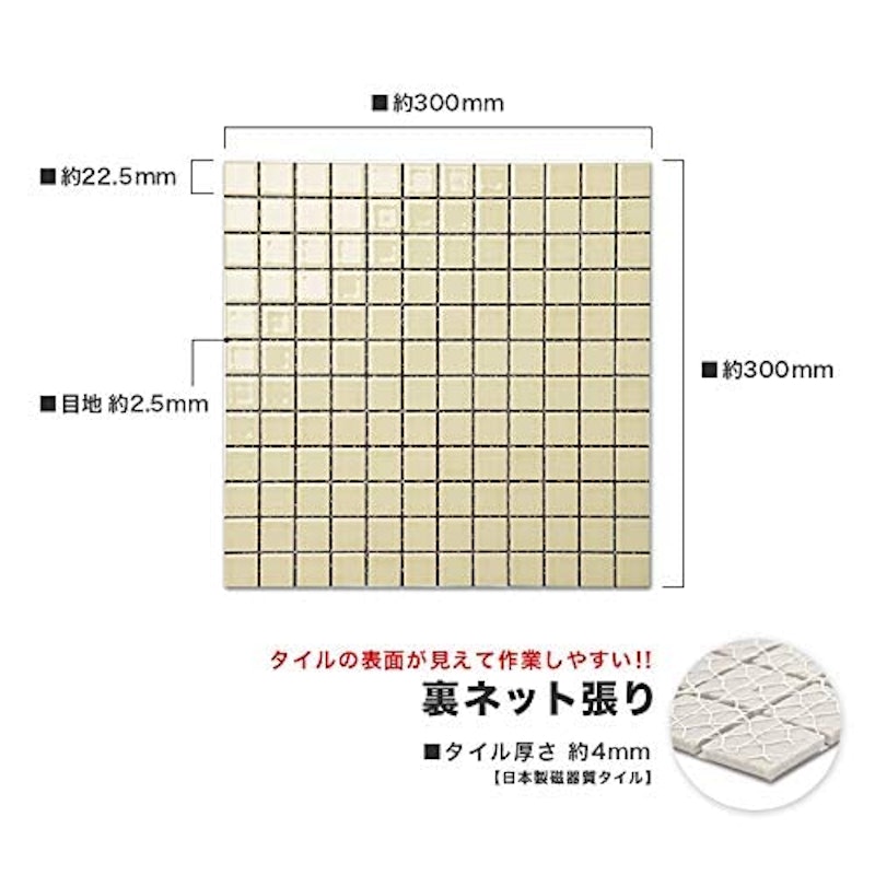 モザイクタイルシート 2