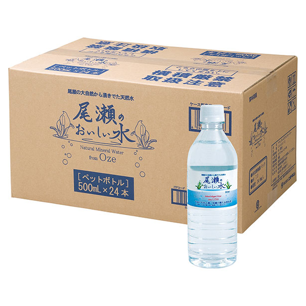  尾瀬のおいしい水 1
