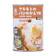 パン・アキモト アキモトのパンのかんづめストロベリー味(乳酸菌入り) 1