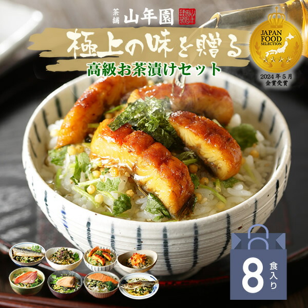 お歳暮・冬ギフトのおすすめ人気ランキング 1