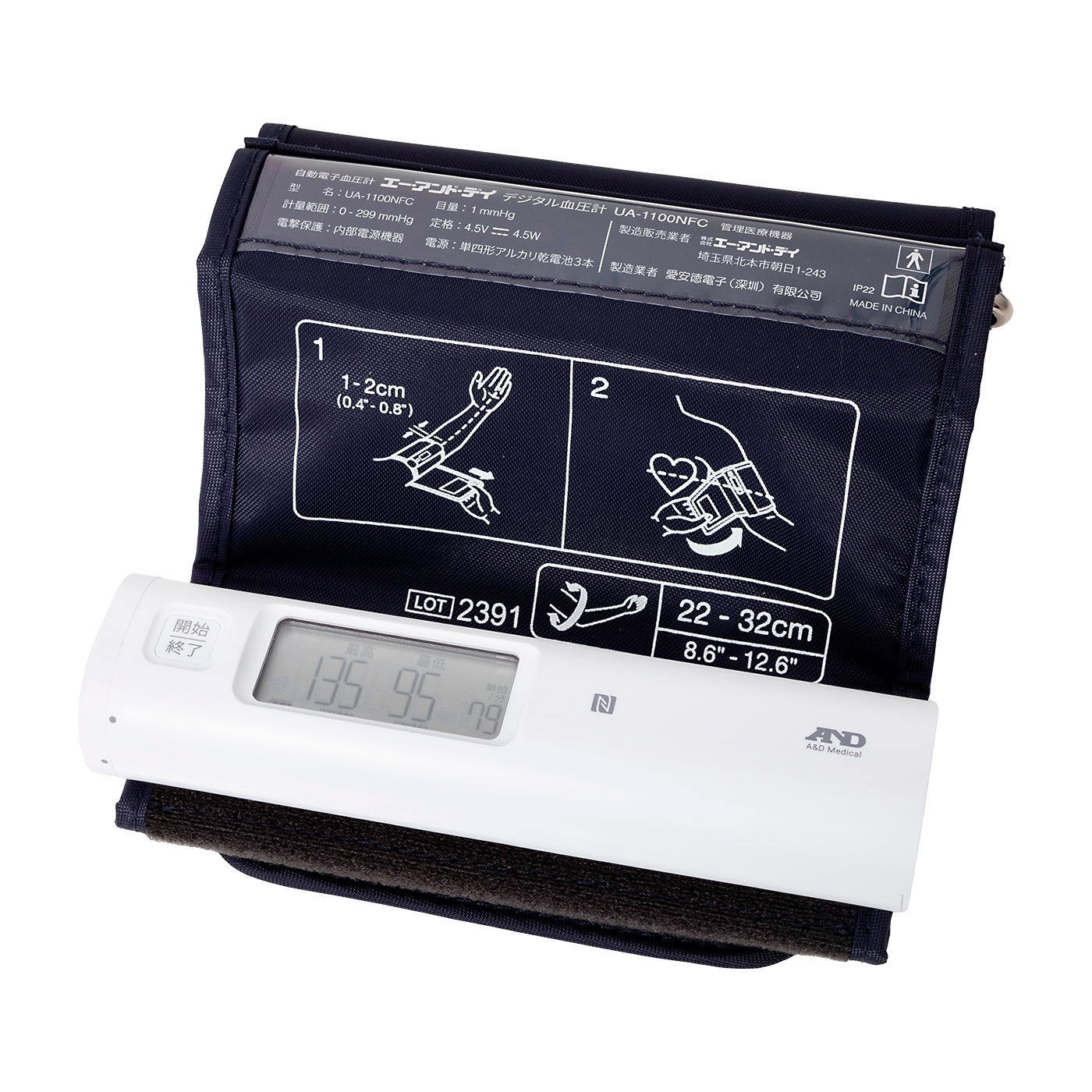 エー・アンド・デイ NFC内蔵 上腕式ホースレス血圧計 UA-1100NFC-WHを