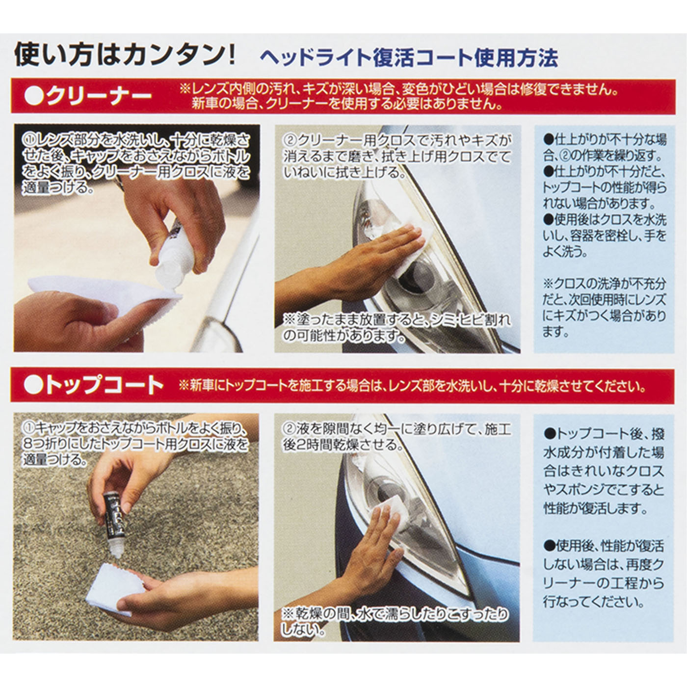 ヘッドライト復活 プレミアムコート 6