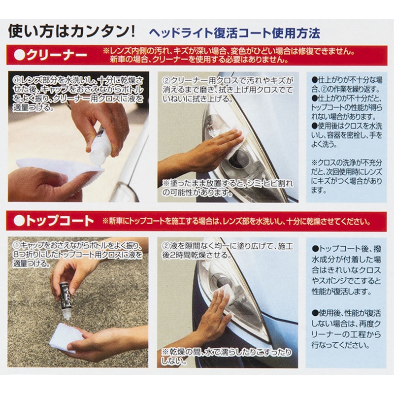ヘッドライト復活 プレミアムコート 6