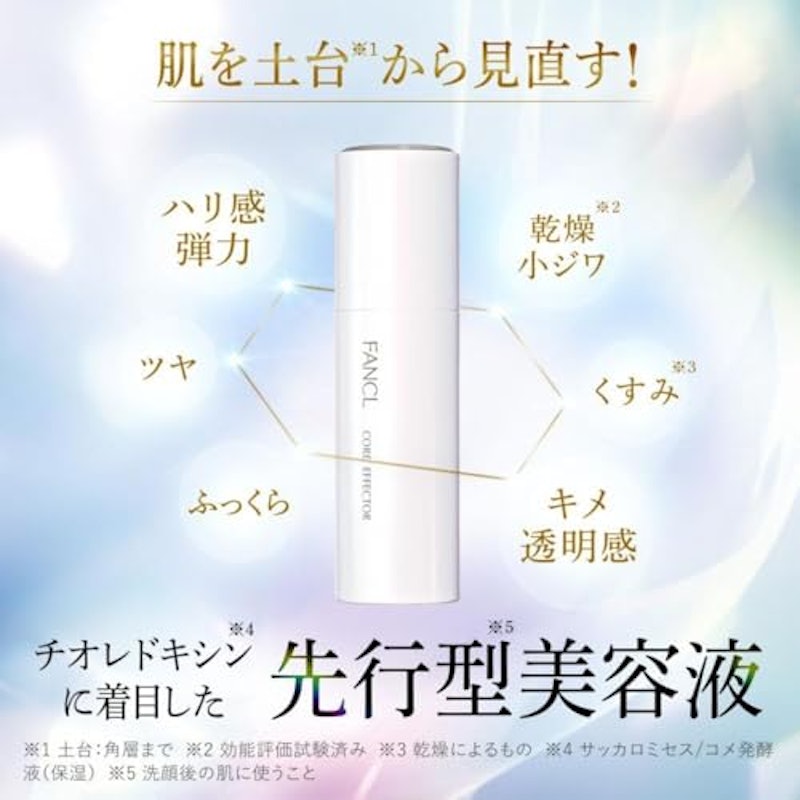 コアエフェクター 3