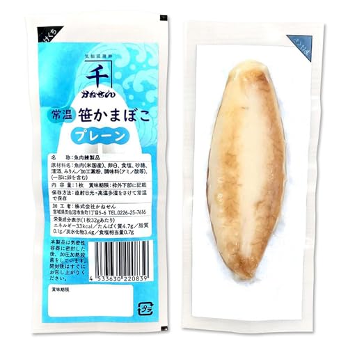 常温笹かまぼこ詰合せ 2