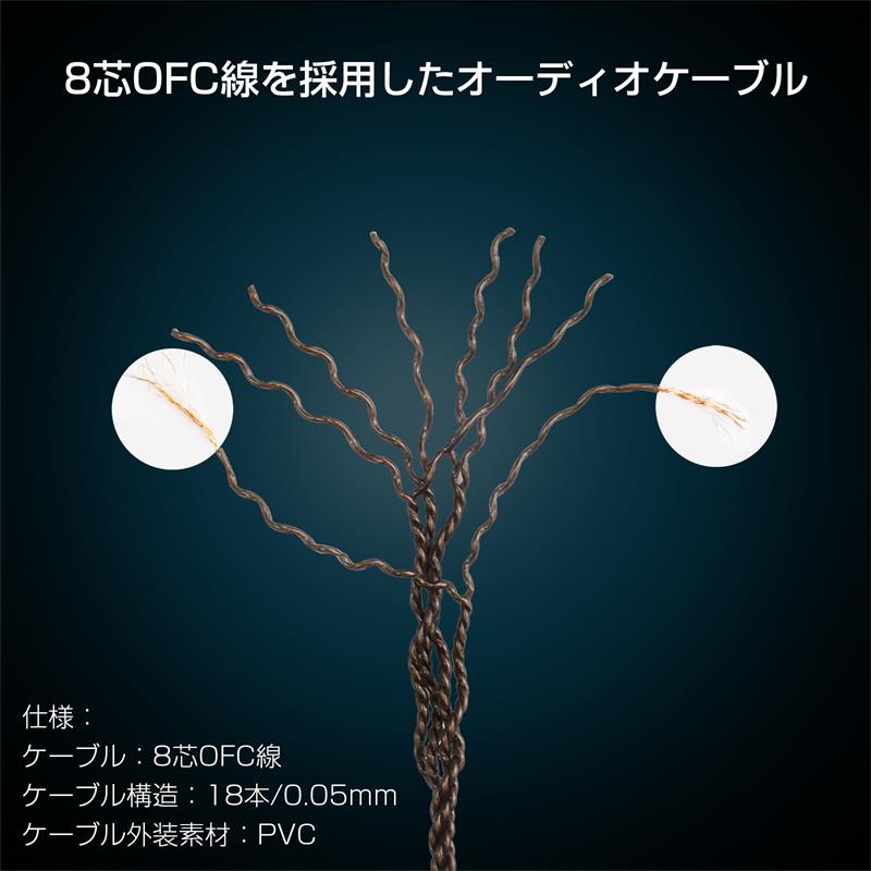 ヘッドホンケーブル 2