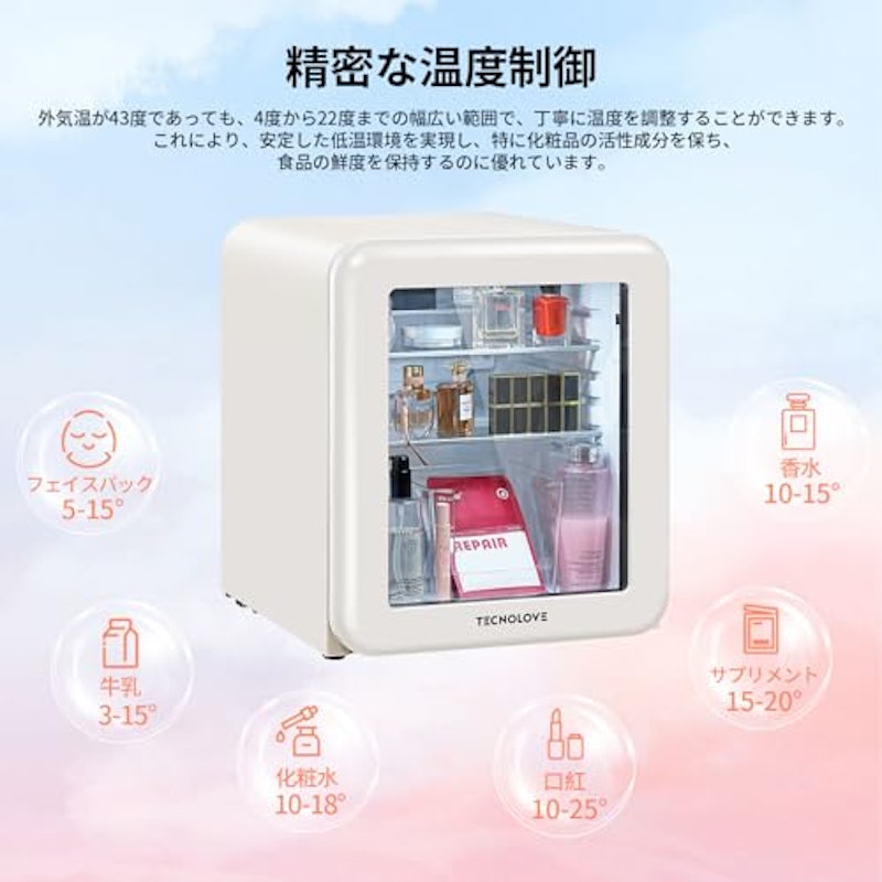 コスメ冷蔵庫 3
