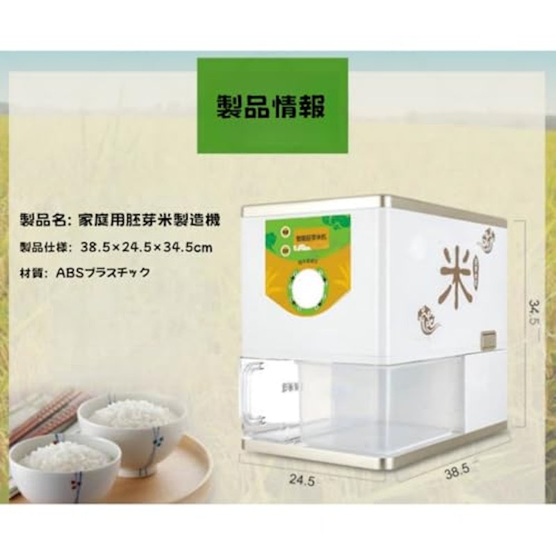 電動精米籾摺り機 2