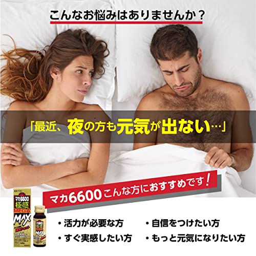 マカ6600極感MEGA MAX 4