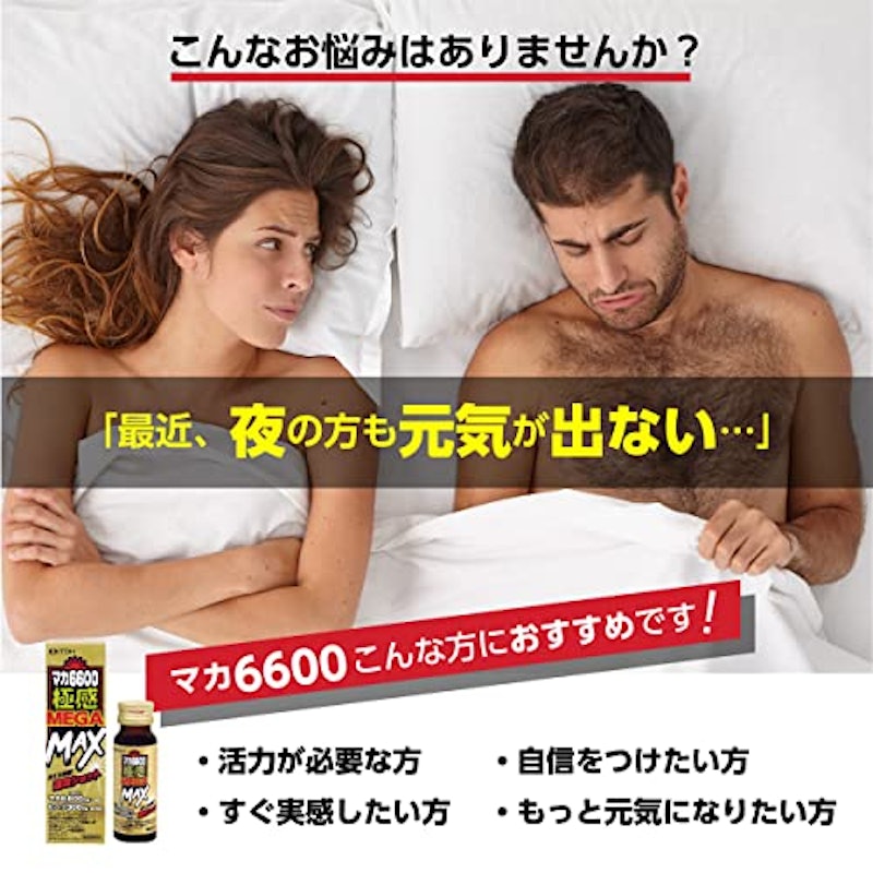 マカ6600極感MEGA MAX 4