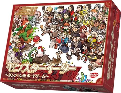 モンスターイーター ～ダンジョン飯 ボードゲーム～ 1