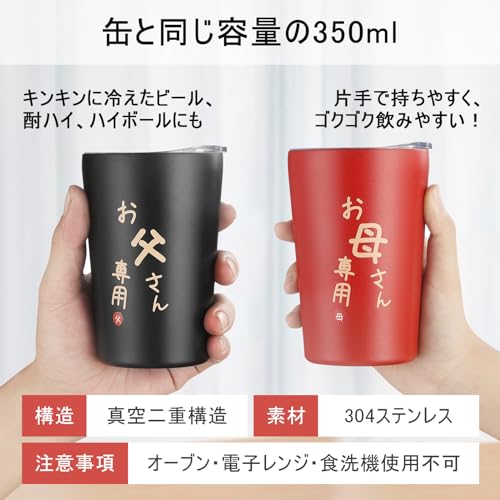 ペアタンブラー 4