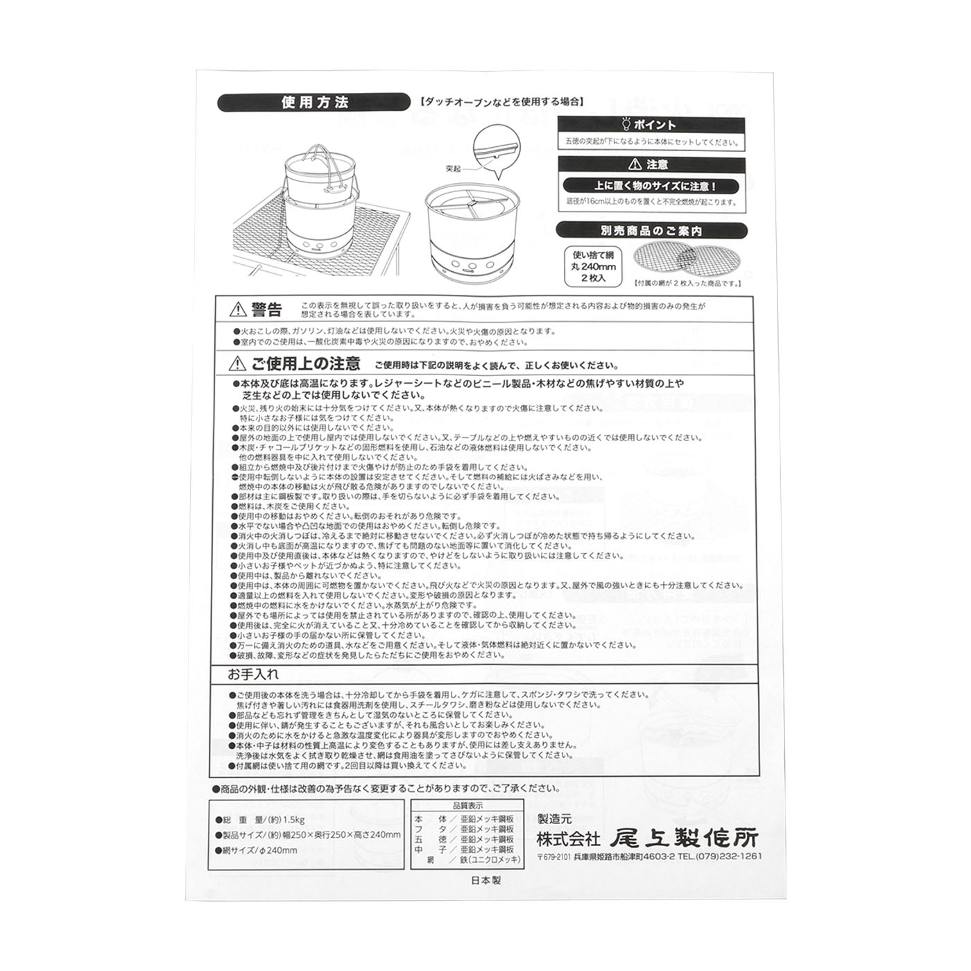 火消しつぼになる七輪 17