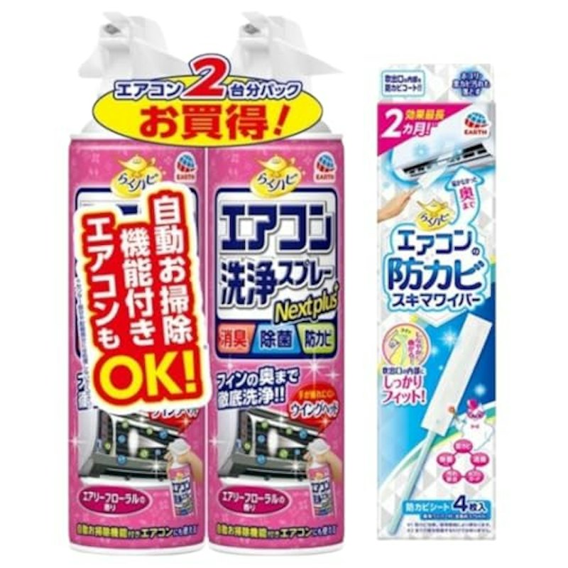 エアコン洗浄スプレー 1