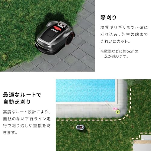 衛星測位ロボット芝刈り機 5
