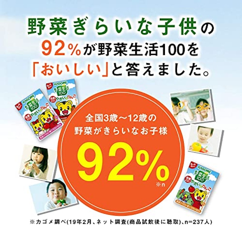 国産100%やさいとりんご 4