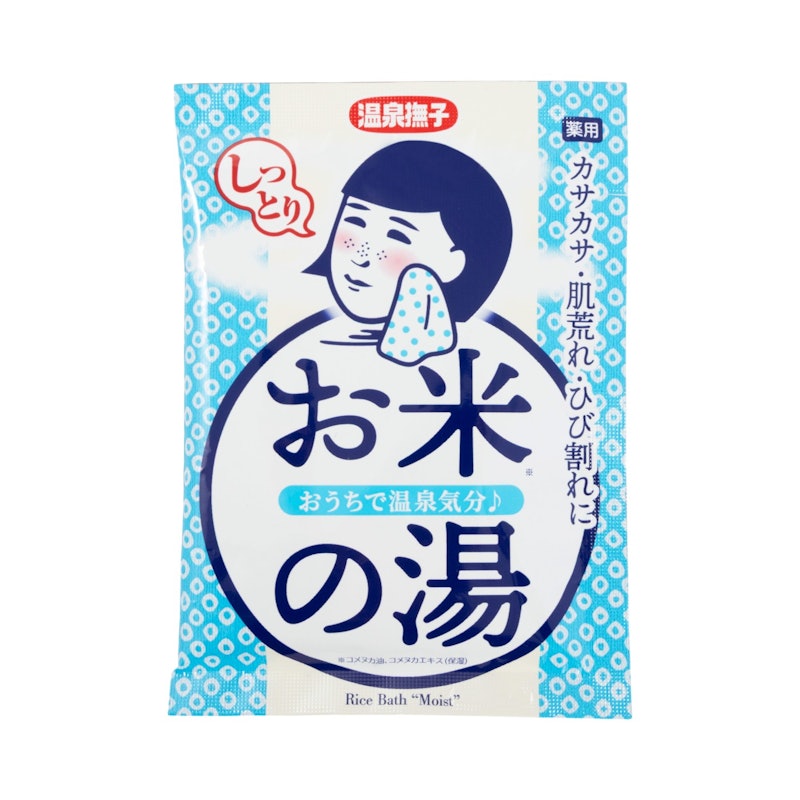 お米しっとりの湯 1