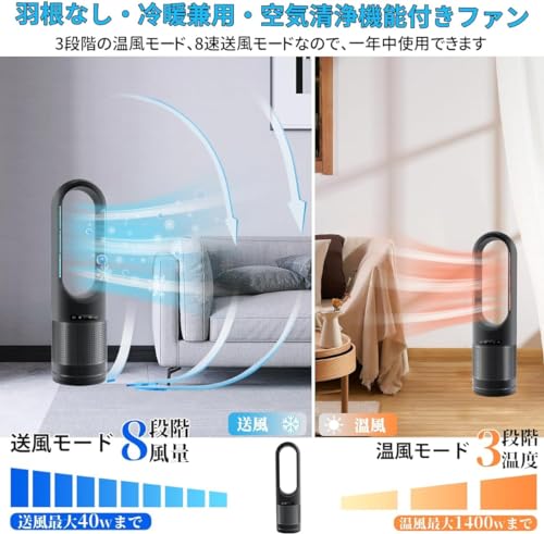 空気清浄機能付き扇風機のおすすめ人気ランキング【2024年】 | マイベスト