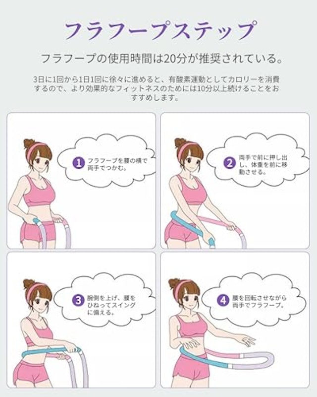 ソフトスプリングフラフープ 9