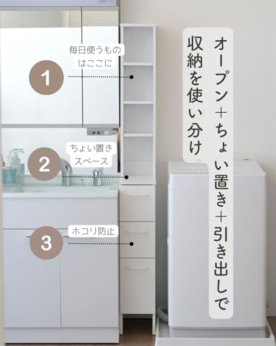 すき間収納 ランドリーラック 3