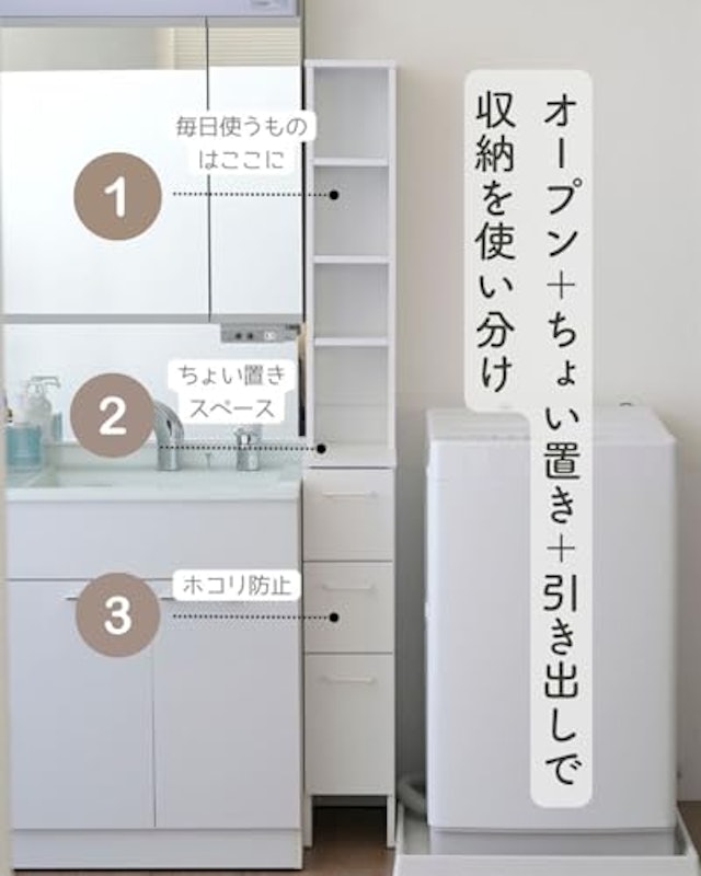 すき間収納 ランドリーラック 3