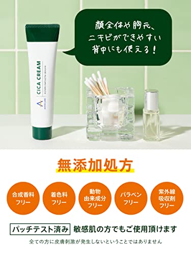 薬用 CICAクリーム 4