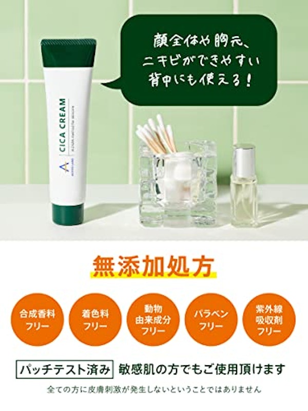 薬用 CICAクリーム 4