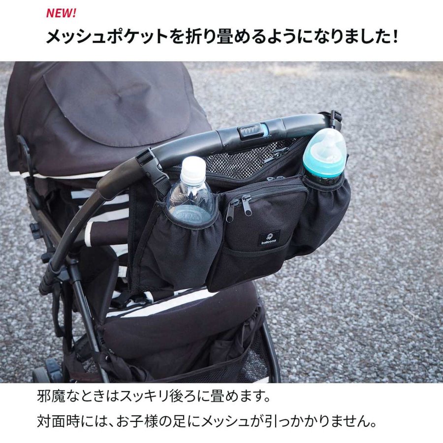 balloona ベビーカーバッグ 5