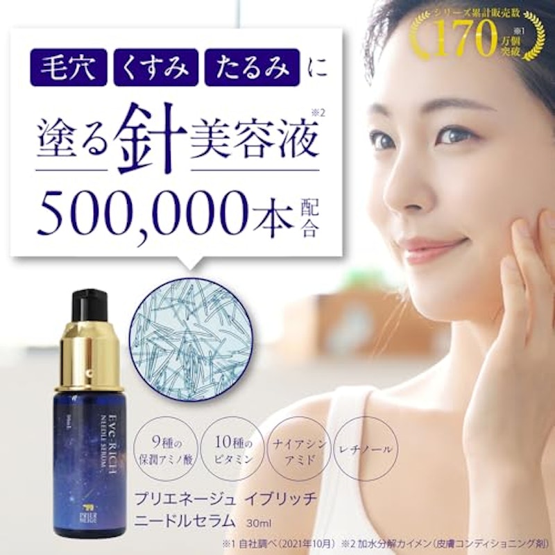 ニードルセラム 3