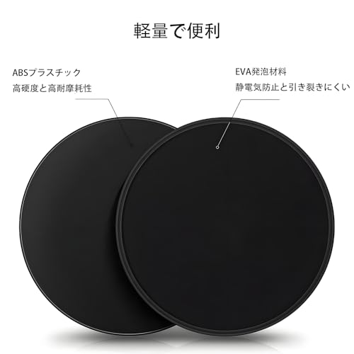 スライドディスク 3