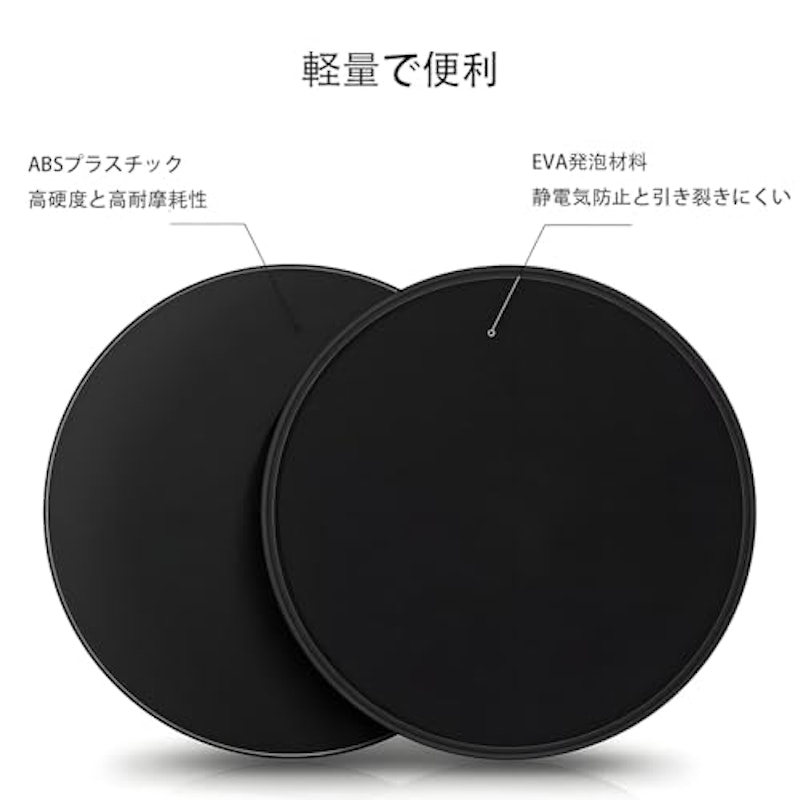 スライドディスク 3