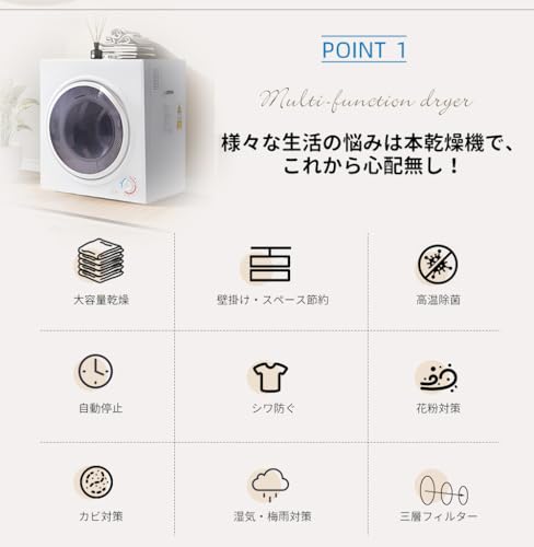 衣類乾燥機 3