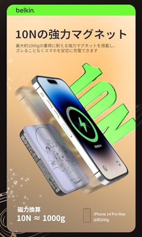 MagSafe対応 ワイヤレスモバイルバッテリー 7