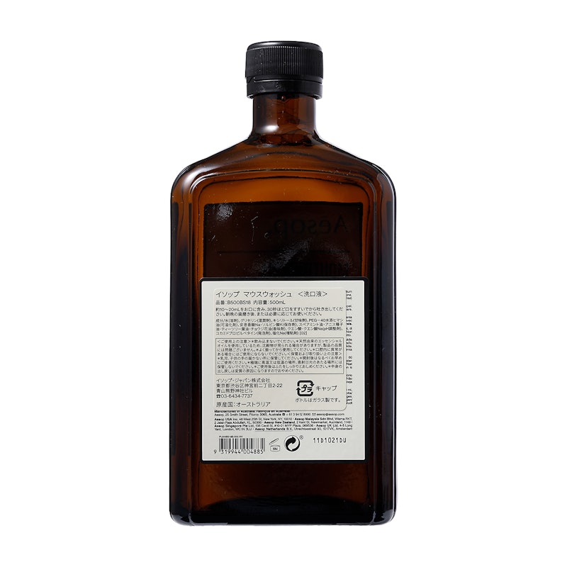 Aesop マウスウォッシュを全15商品と比較 口コミや評判を実際に使ってレビューしました Mybest Aesop マウスウォッシュを全15商品と比較 口コミや評判を実際に使ってレビューしました Mybest