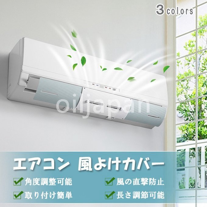 22年 エアコン風除けのおすすめ人気ランキング19選 Mybest