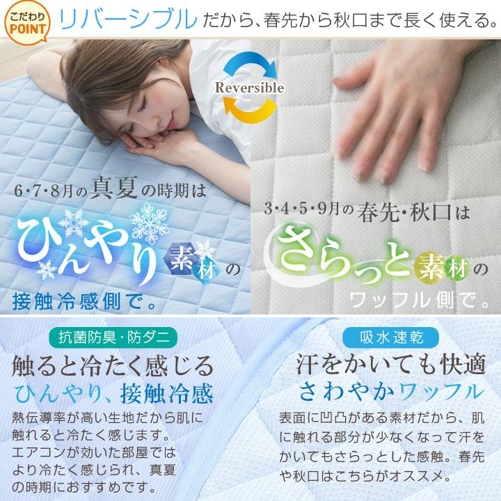 敷きパッド 3