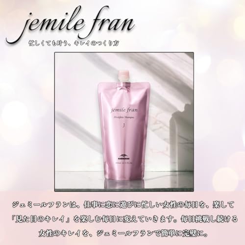 ジェミールフラン ヒートグロス シャンプーJ 2