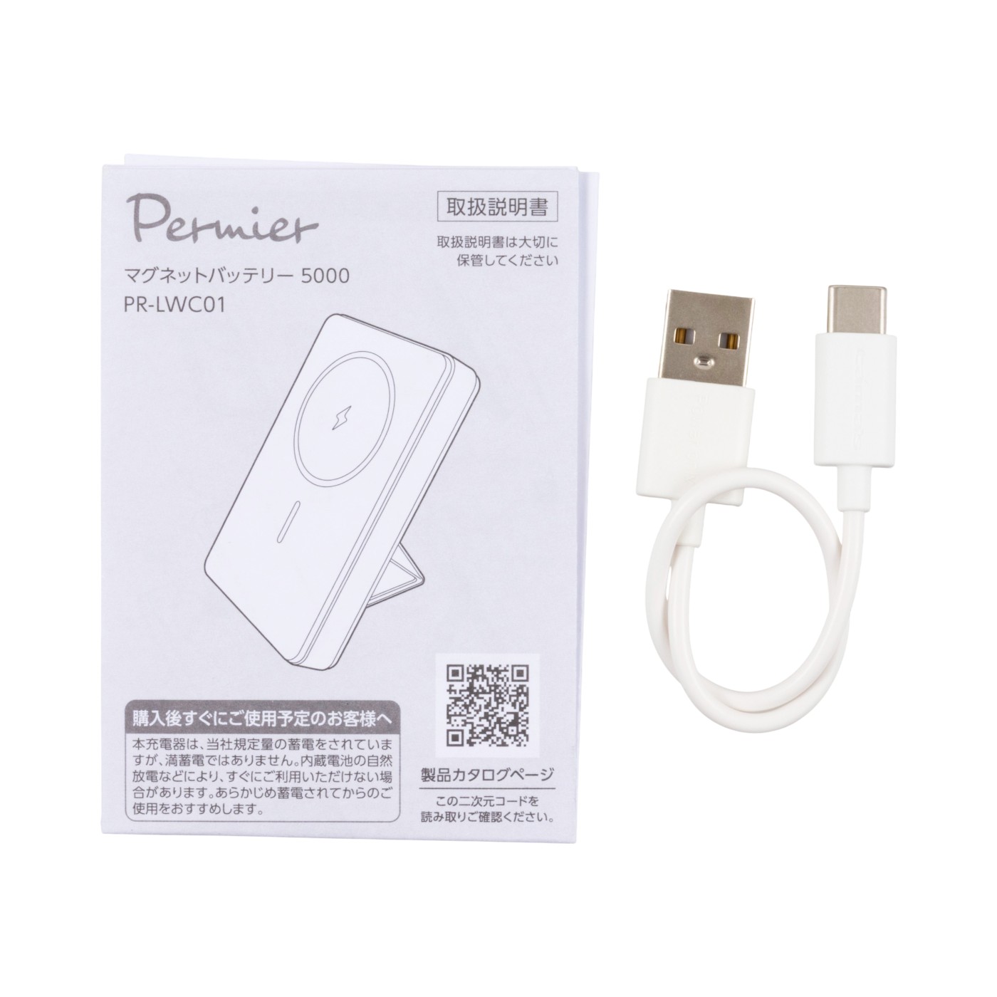 モバイルバッテリー 5