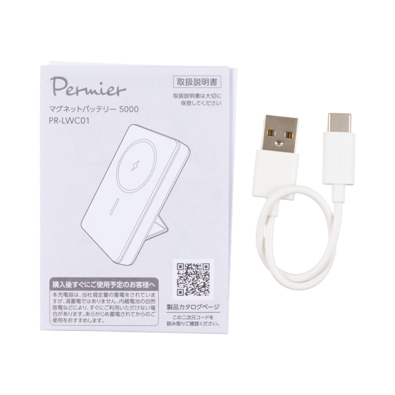 モバイルバッテリー 5