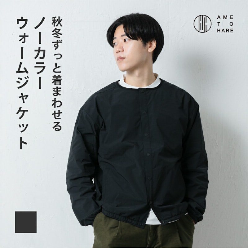メンズノーカラーウォームジャケット 1