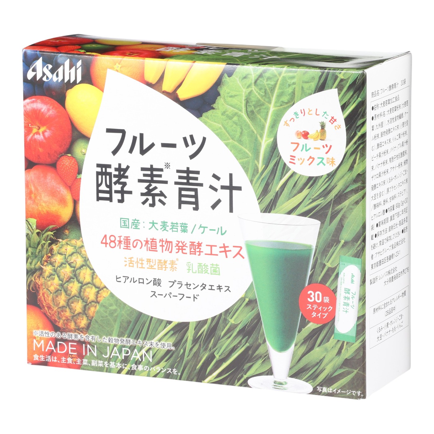フルーツ酵素青汁 1